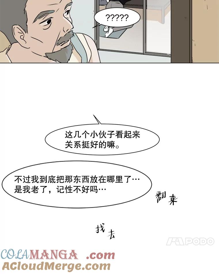 《寻找小艾》18.留下的一封信 第28页