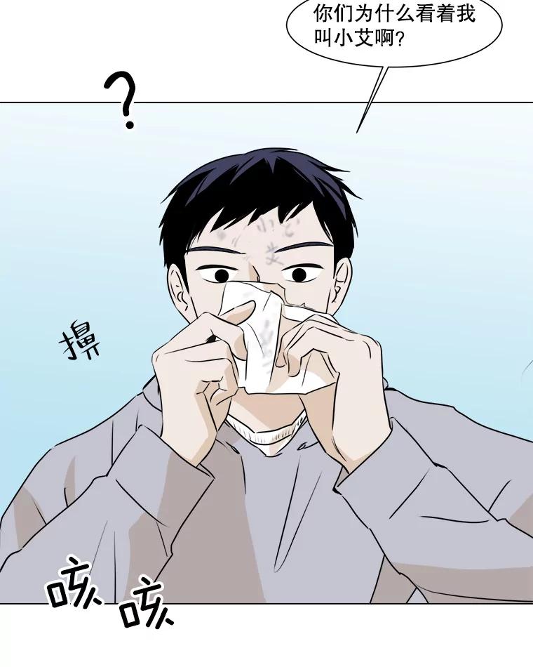 《寻找小艾》18.留下的一封信 第26页