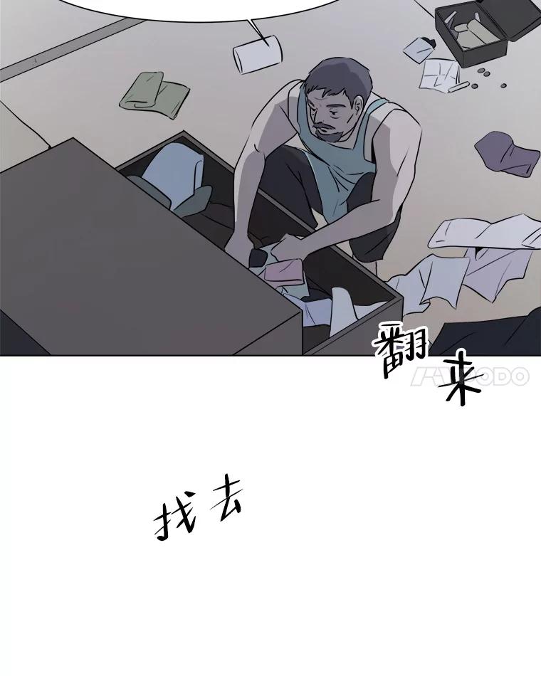 《寻找小艾》18.留下的一封信 第42页