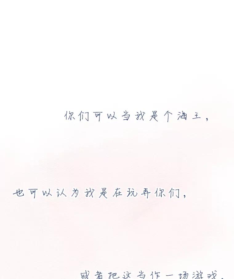 《寻找小艾》18.留下的一封信 第45页