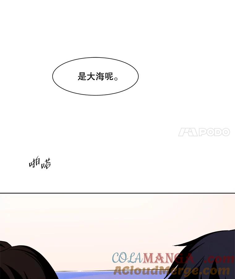 《寻找小艾》18.留下的一封信 第4页