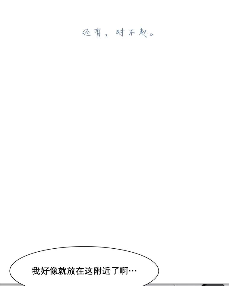 《寻找小艾》18.留下的一封信 第41页