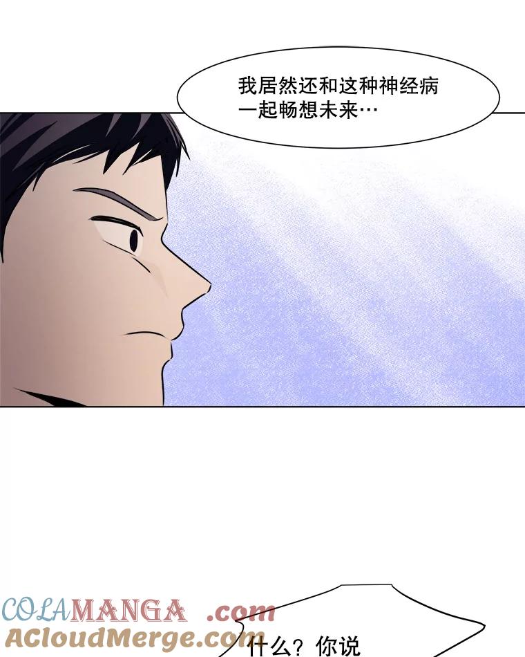 《寻找小艾》18.留下的一封信 第61页