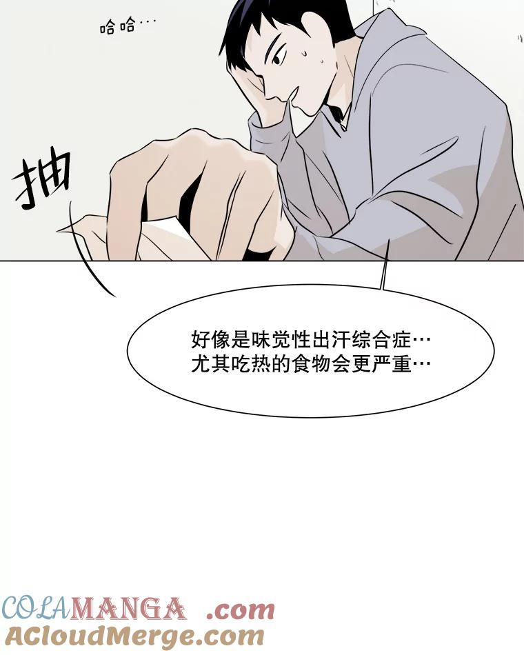 《寻找小艾》18.留下的一封信 第19页