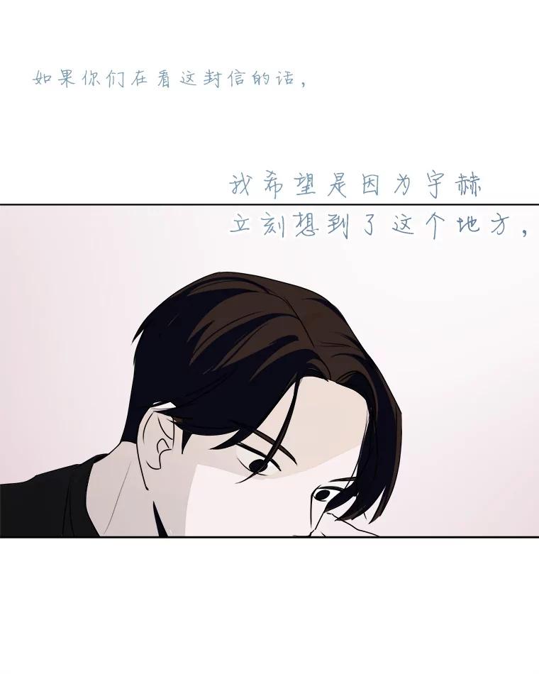《寻找小艾》18.留下的一封信 第36页
