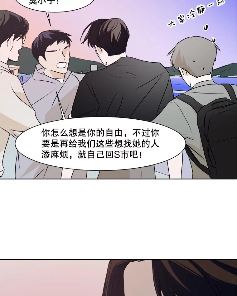 《寻找小艾》18.留下的一封信 第59页