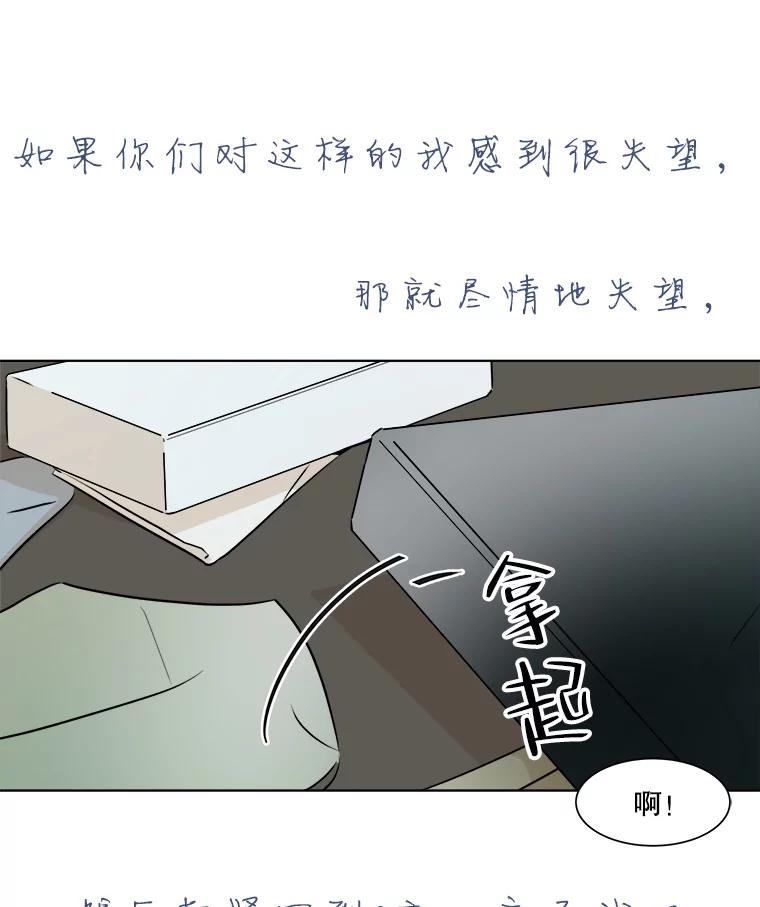 《寻找小艾》18.留下的一封信 第48页