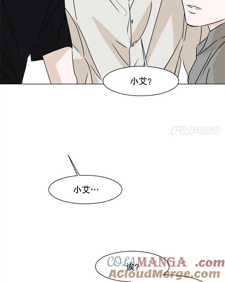 《寻找小艾》18.留下的一封信 第25页