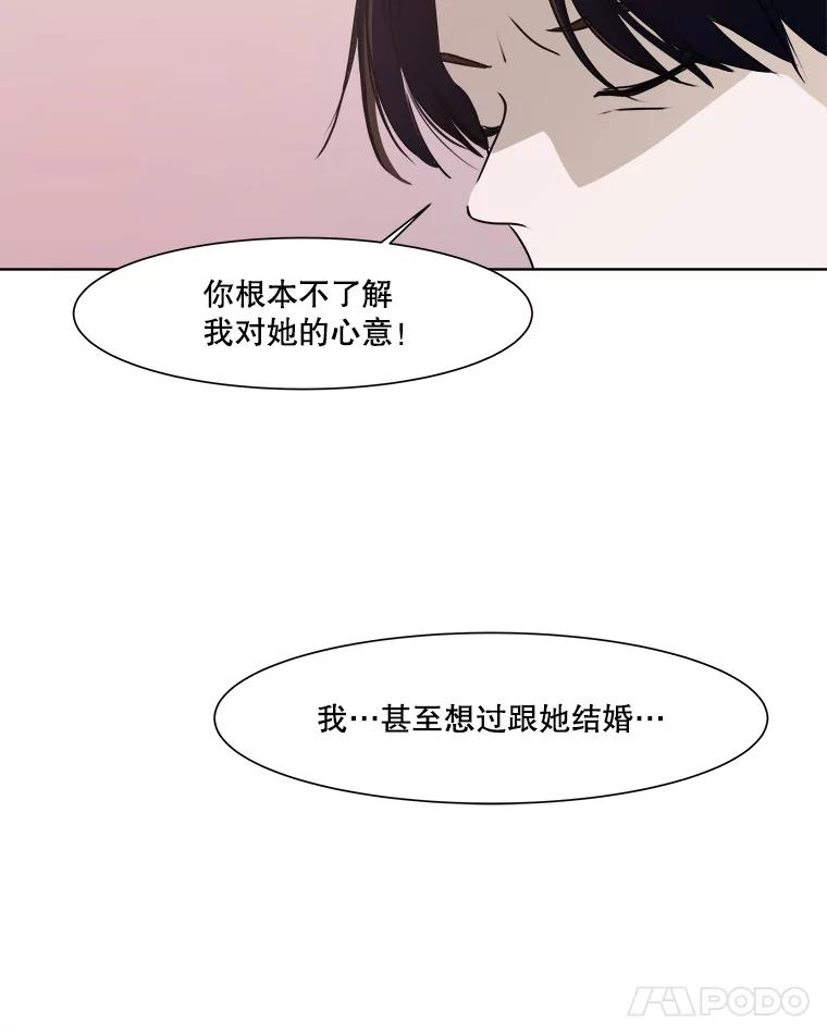 《寻找小艾》18.留下的一封信 第60页