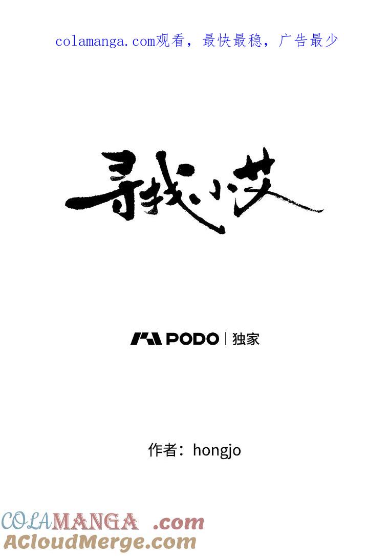《寻找小艾》18.留下的一封信 第1页