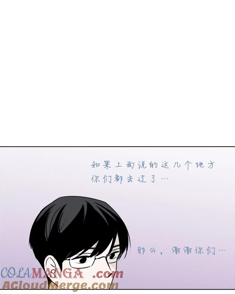 《寻找小艾》18.留下的一封信 第40页