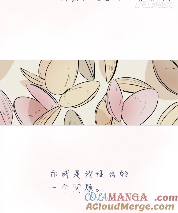 《寻找小艾》18.留下的一封信 第46页