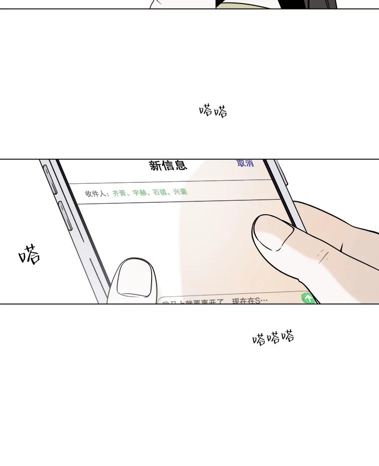 《寻找小艾》1.四个男人的碰面 第12页