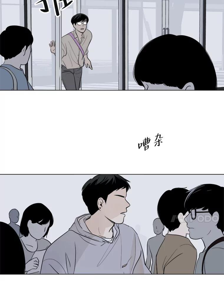 《寻找小艾》1.四个男人的碰面 第31页