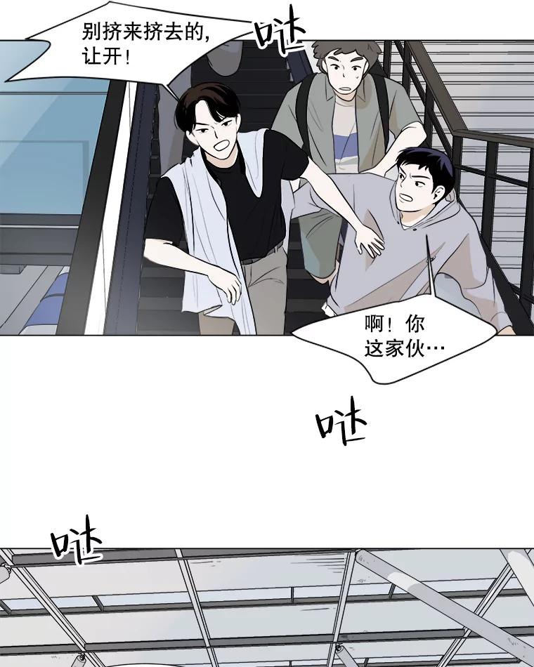 《寻找小艾》1.四个男人的碰面 第51页