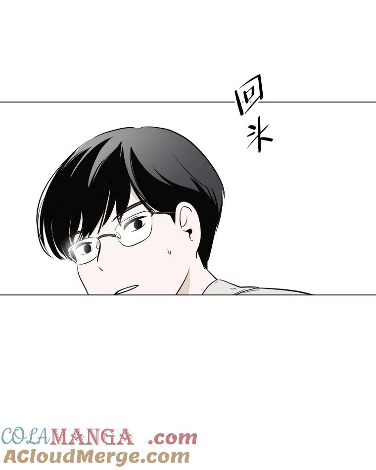 《寻找小艾》1.四个男人的碰面 第53页