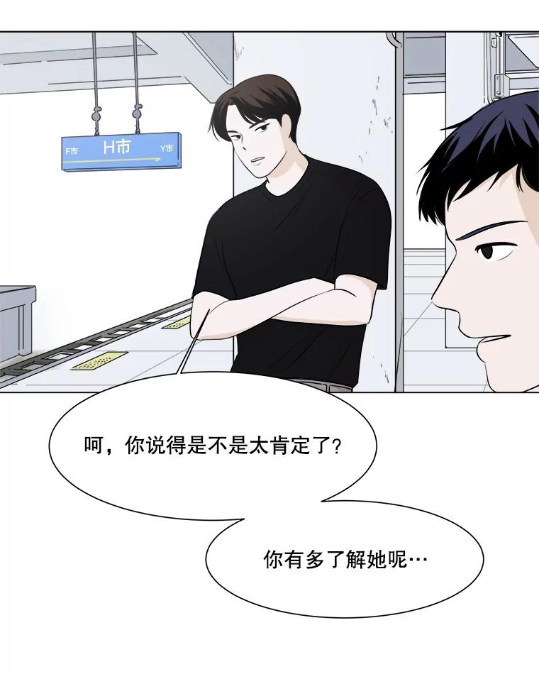 《寻找小艾》1.四个男人的碰面 第119页