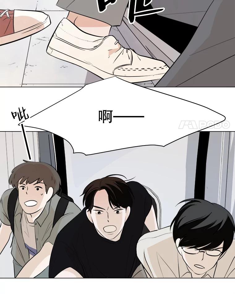 《寻找小艾》1.四个男人的碰面 第143页