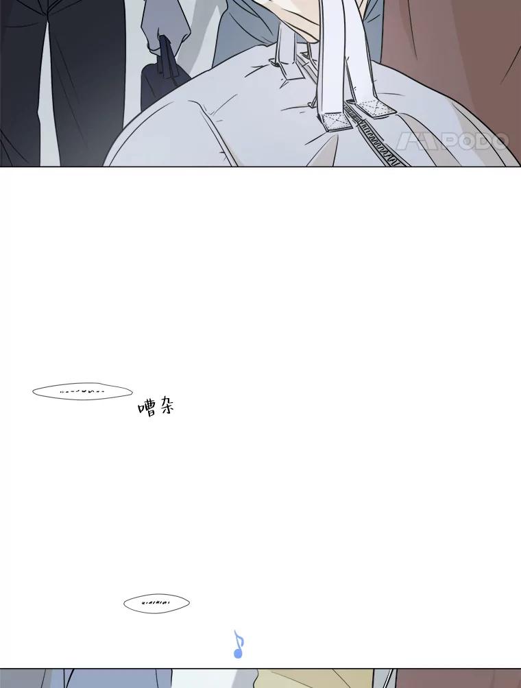 《寻找小艾》1.四个男人的碰面 第4页