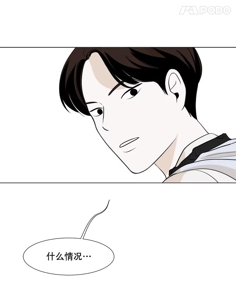 《寻找小艾》1.四个男人的碰面 第42页
