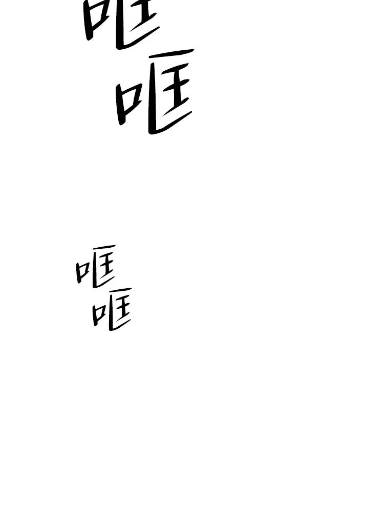 《寻找小艾》1.四个男人的碰面 第152页