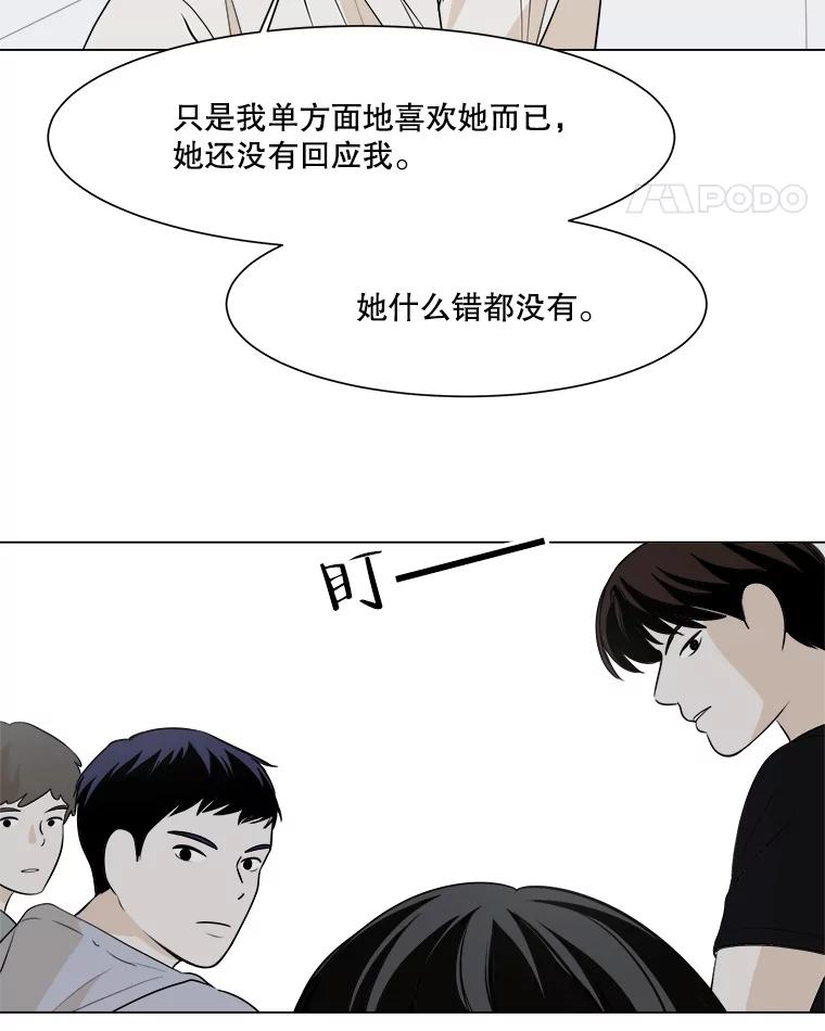 《寻找小艾》1.四个男人的碰面 第115页