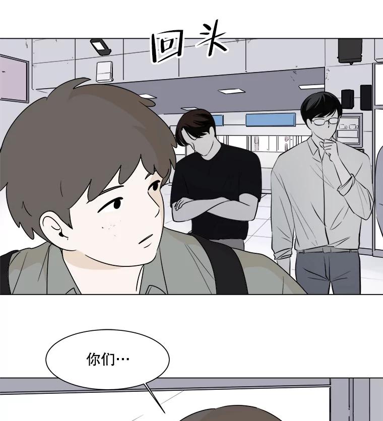 《寻找小艾》1.四个男人的碰面 第98页