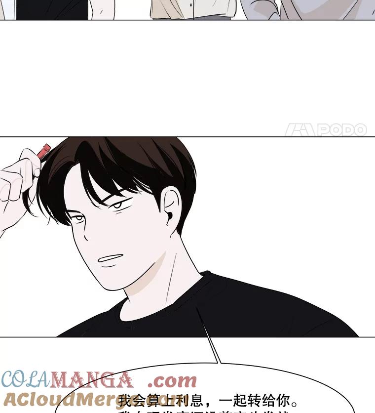 《寻找小艾》1.四个男人的碰面 第101页