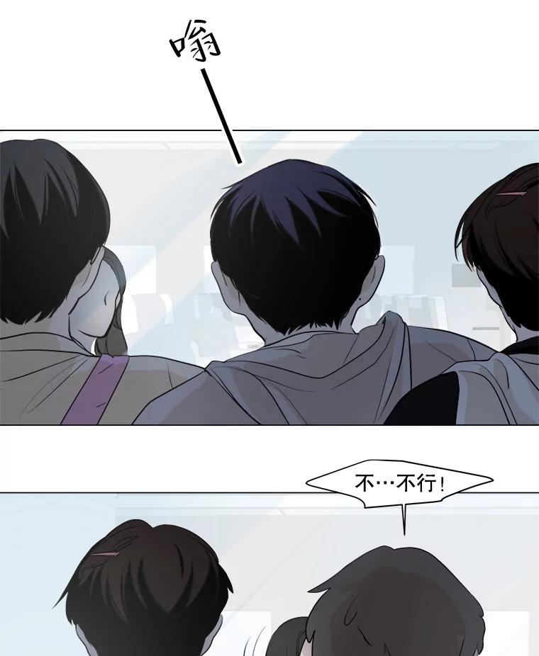 《寻找小艾》1.四个男人的碰面 第71页