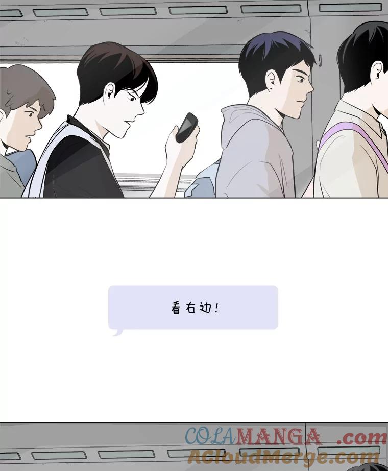 《寻找小艾》1.四个男人的碰面 第65页