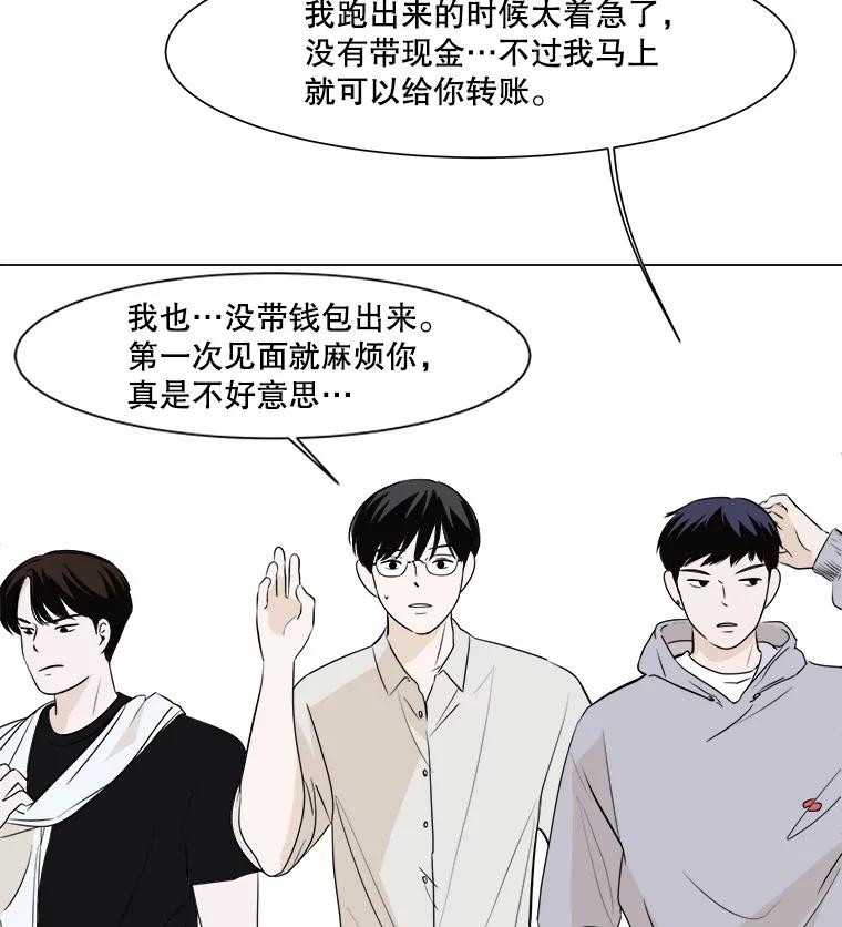《寻找小艾》1.四个男人的碰面 第100页