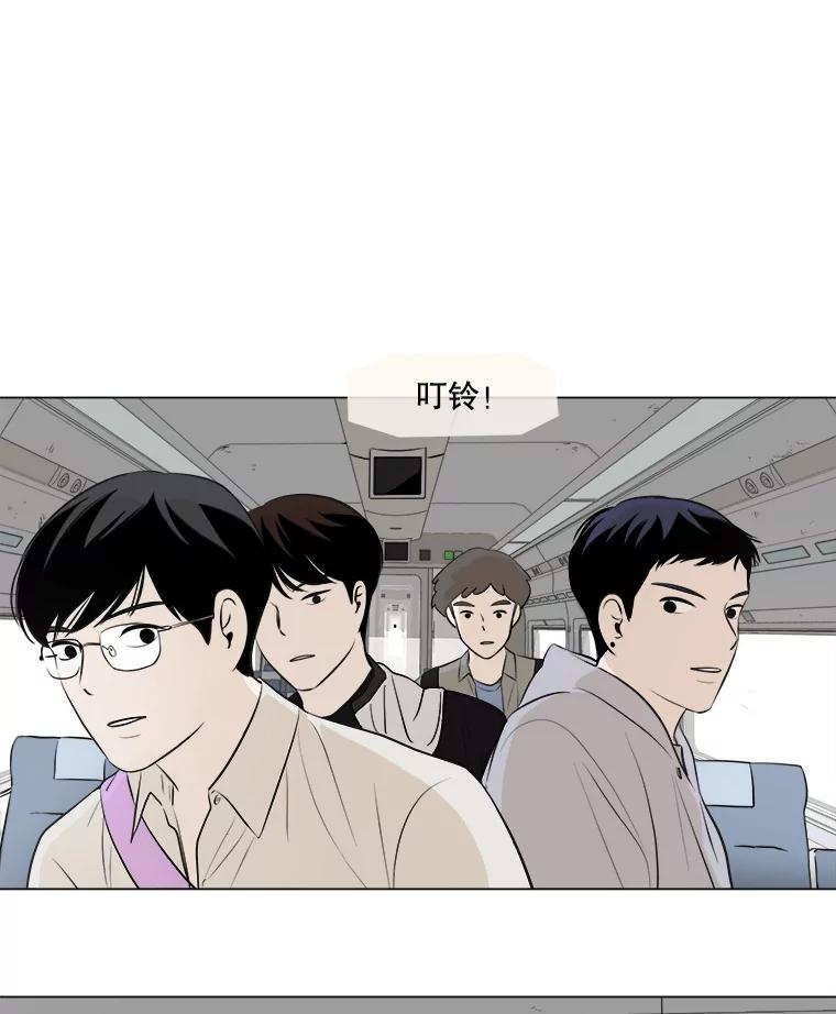 《寻找小艾》1.四个男人的碰面 第64页