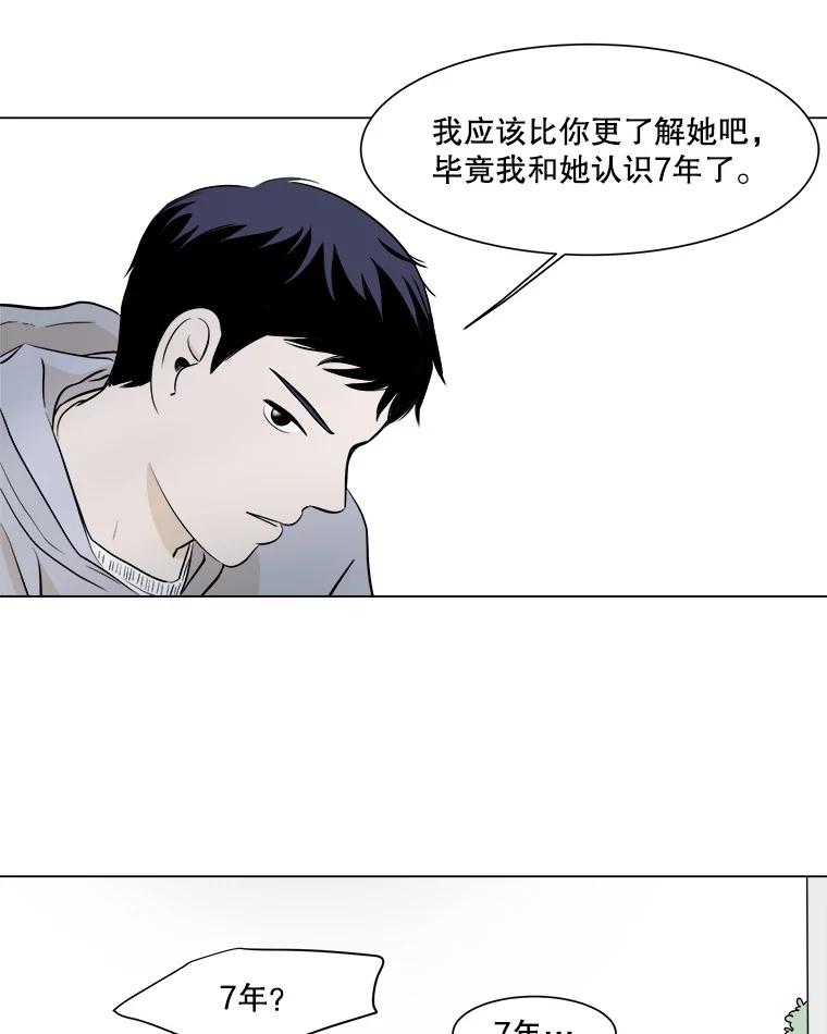 《寻找小艾》1.四个男人的碰面 第120页