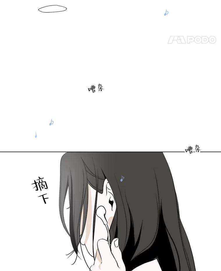 《寻找小艾》1.四个男人的碰面 第11页