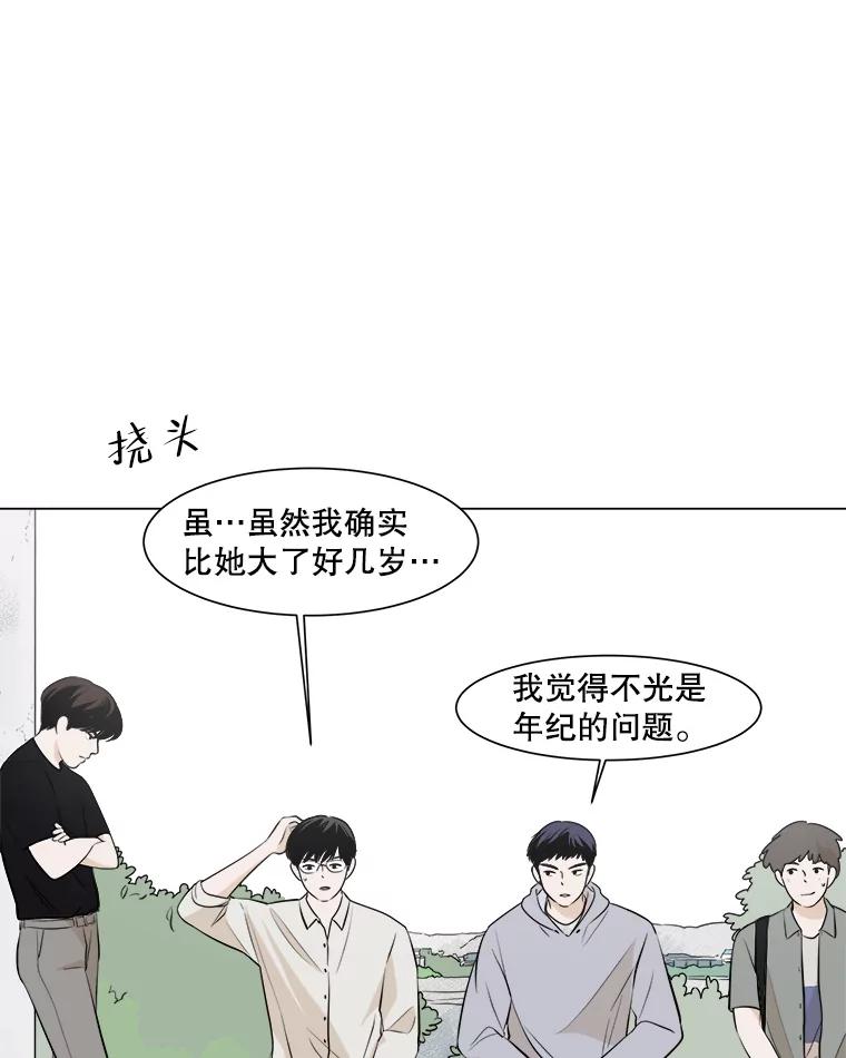 《寻找小艾》1.四个男人的碰面 第116页