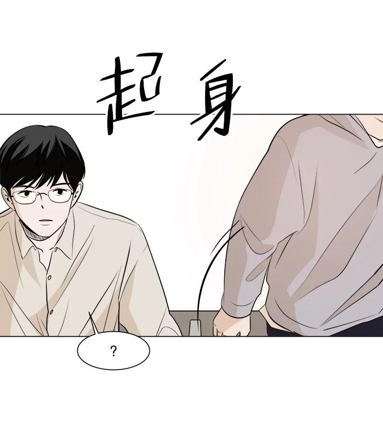 《寻找小艾》1.四个男人的碰面 第131页