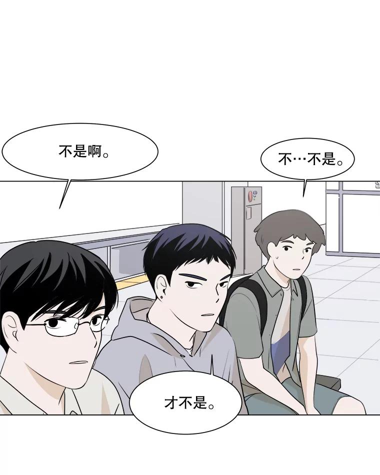 《寻找小艾》1.四个男人的碰面 第112页