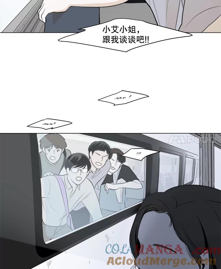 《寻找小艾》1.四个男人的碰面 第73页