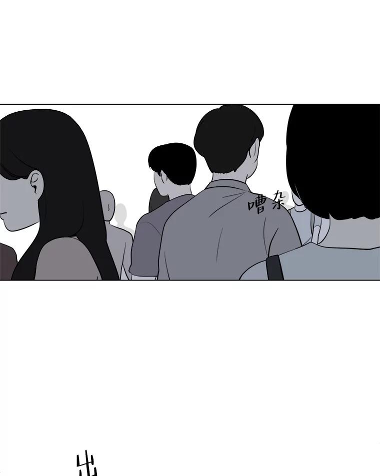《寻找小艾》1.四个男人的碰面 第34页