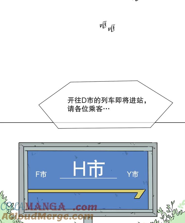 《寻找小艾》1.四个男人的碰面 第89页