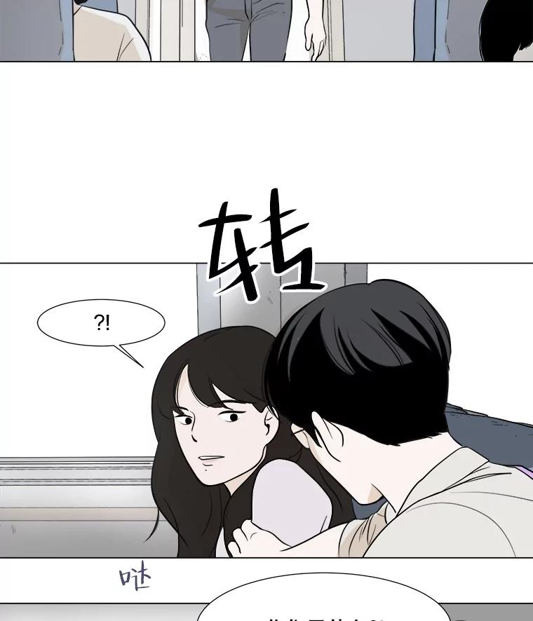 《寻找小艾》1.四个男人的碰面 第60页