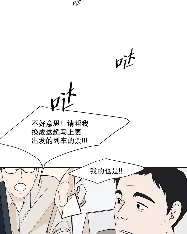 《寻找小艾》1.四个男人的碰面 第139页