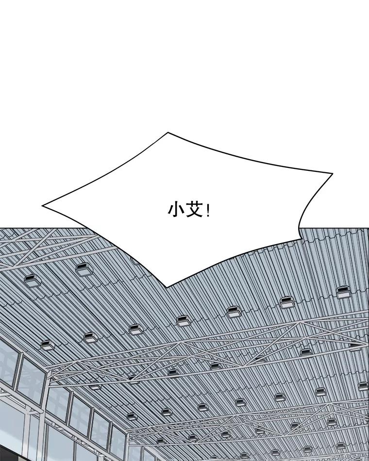 《寻找小艾》1.四个男人的碰面 第36页