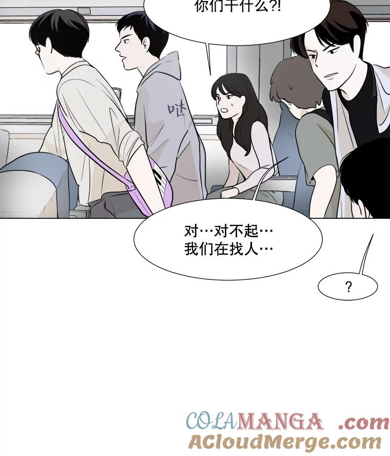 《寻找小艾》1.四个男人的碰面 第61页
