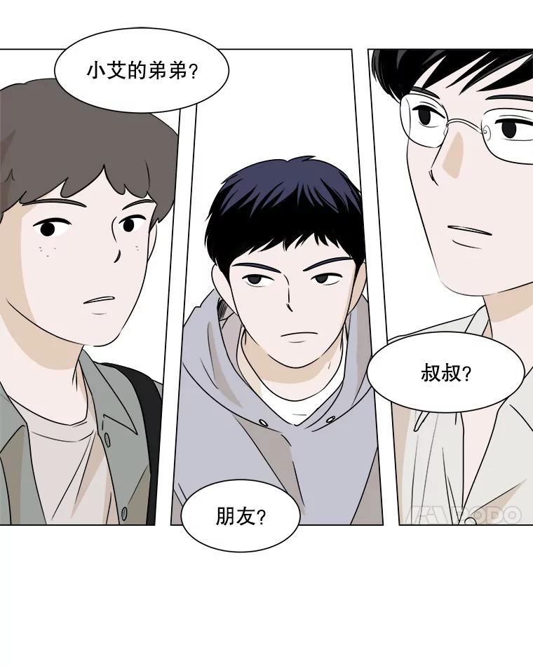 《寻找小艾》1.四个男人的碰面 第111页