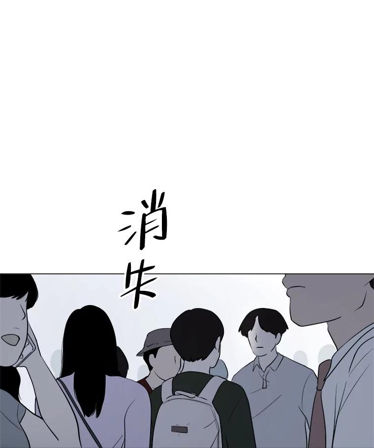 《寻找小艾》1.四个男人的碰面 第44页