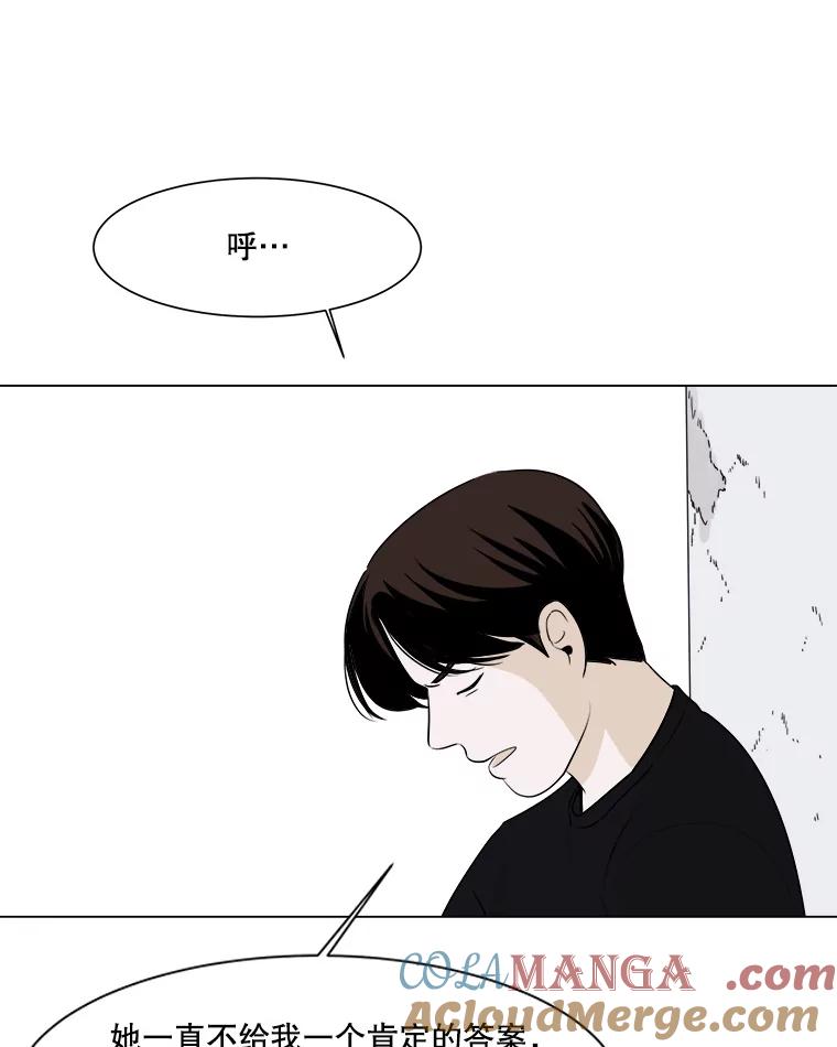 《寻找小艾》1.四个男人的碰面 第113页