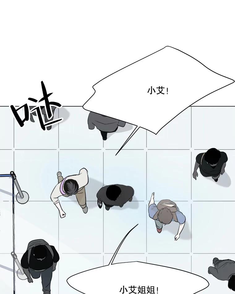 《寻找小艾》1.四个男人的碰面 第47页