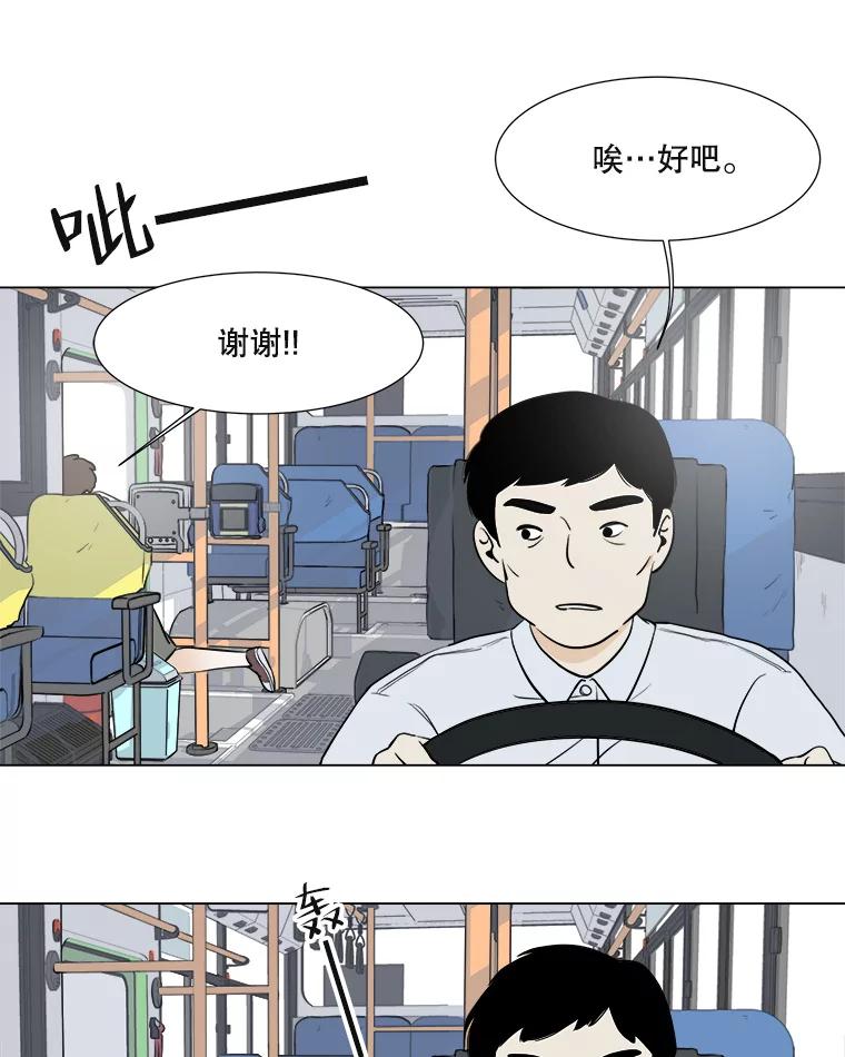《寻找小艾》1.四个男人的碰面 第26页