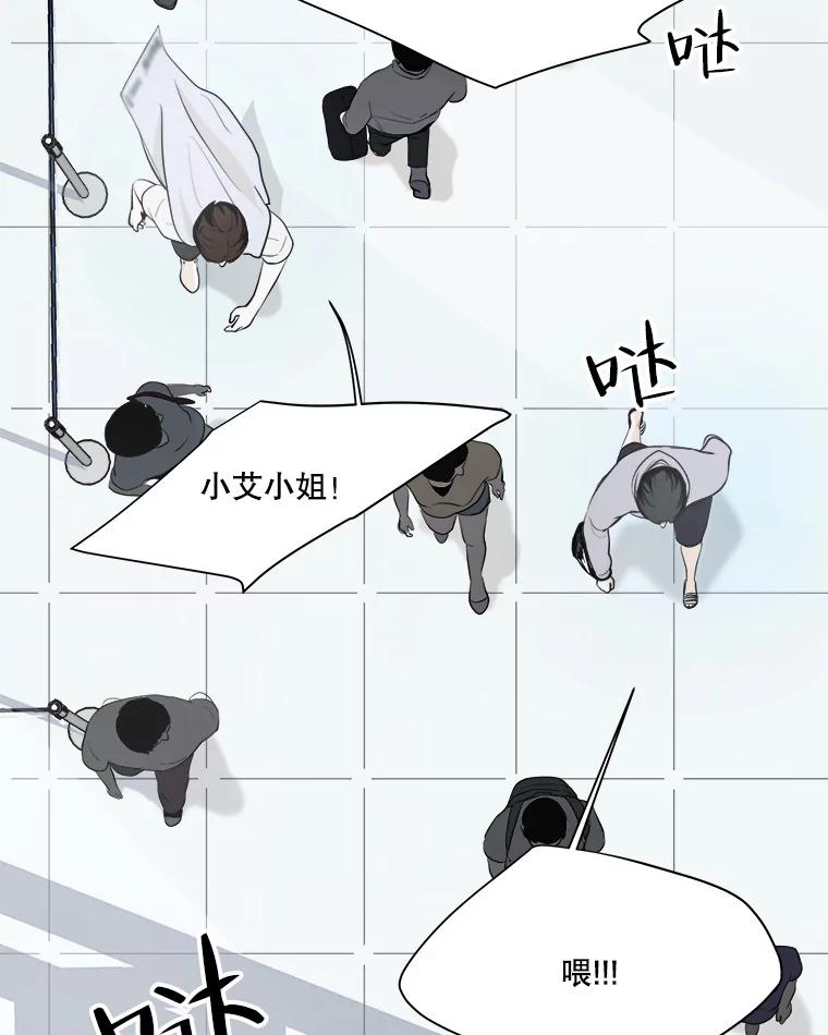 《寻找小艾》1.四个男人的碰面 第48页